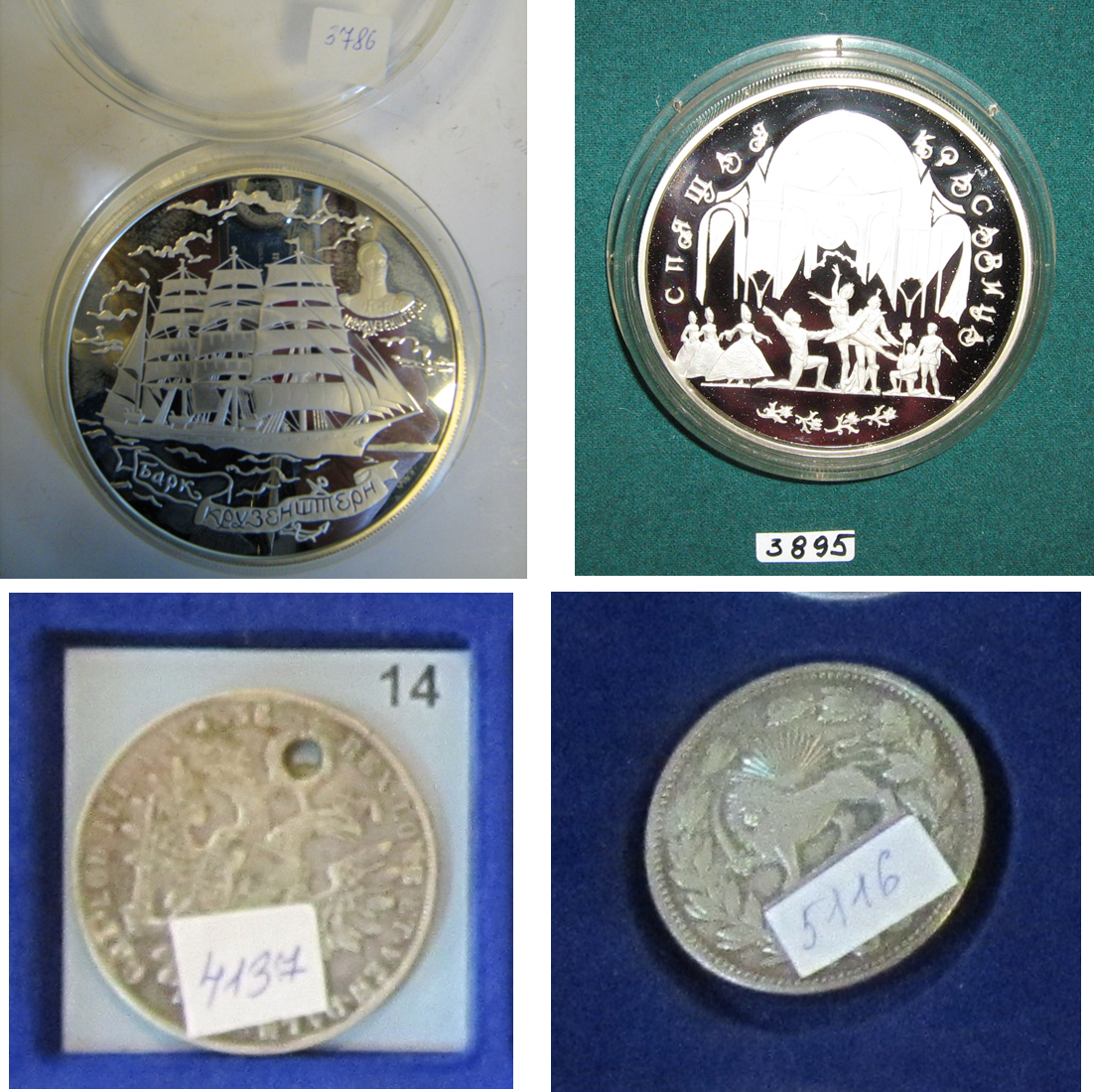 Предмети нумізматики та фалеристики: колекційні срібні монети у кількості 16 одиниць (детальна інформація в публічному паспорті активу)