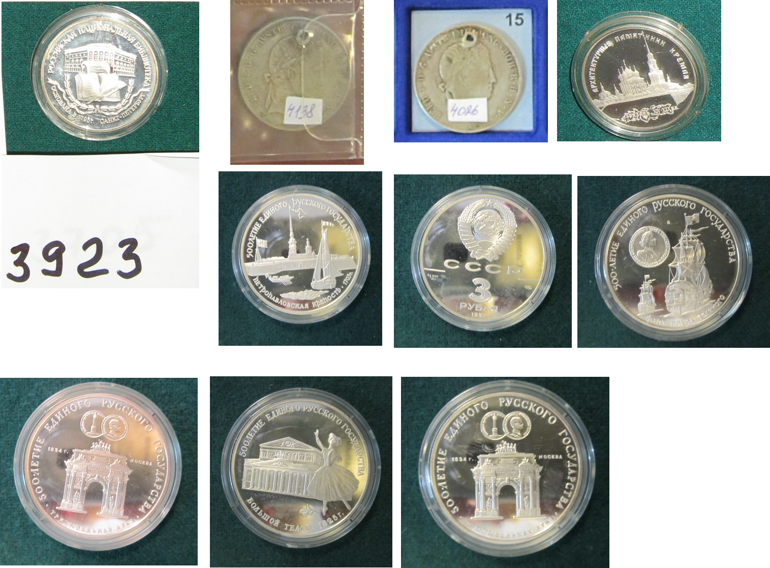 Предмети нумізматики та фалеристики: колекційні срібні монети у кількості 18 одиниць (детальна інформація в публічному паспорті активу)
